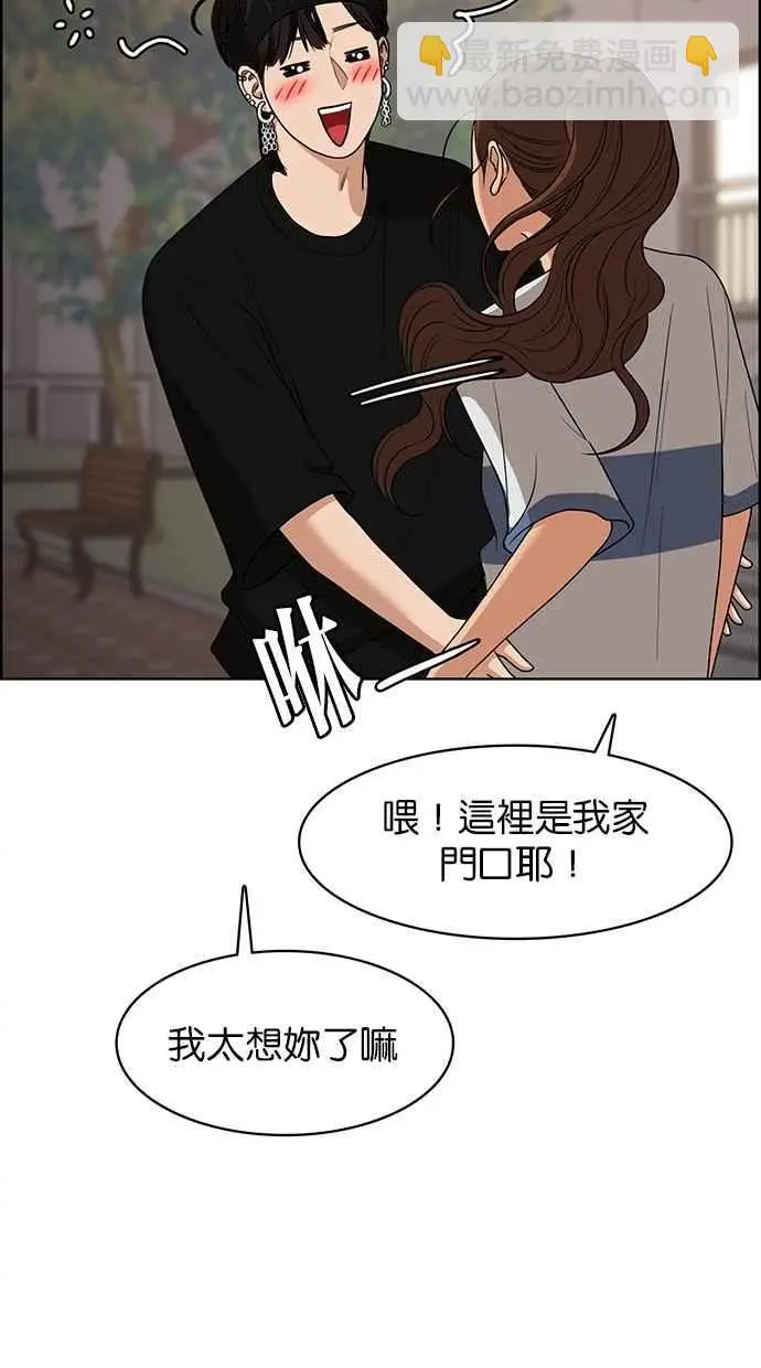 第88话 第16页