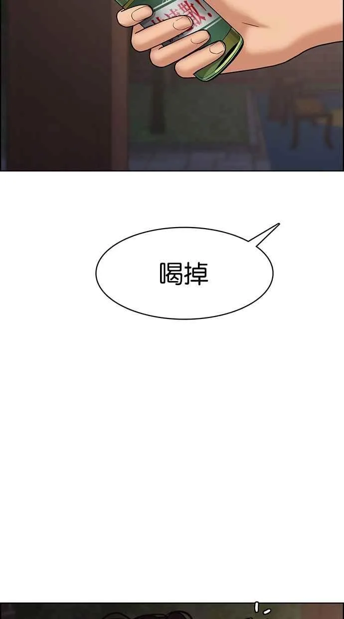 第88话 第20页