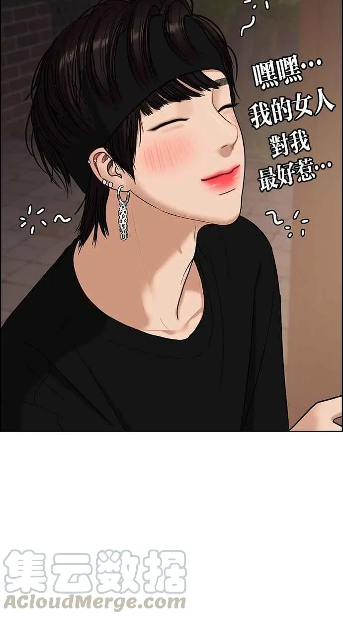 第88话 第21页