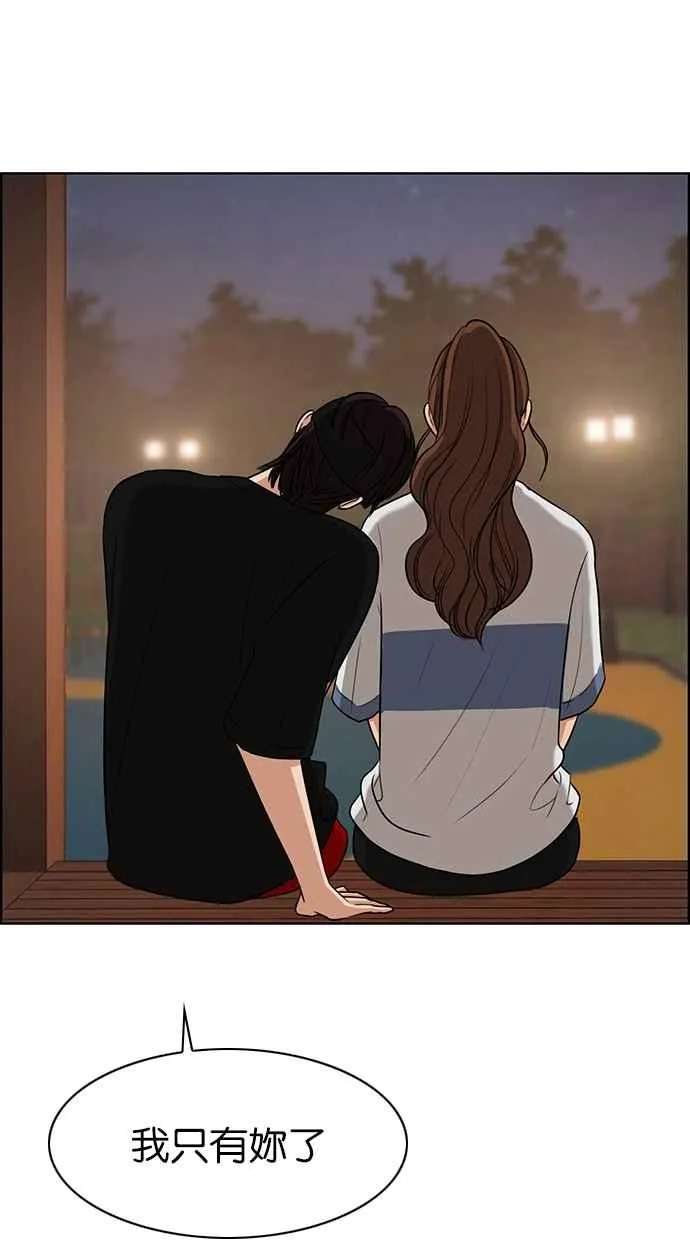 第88话 第23页