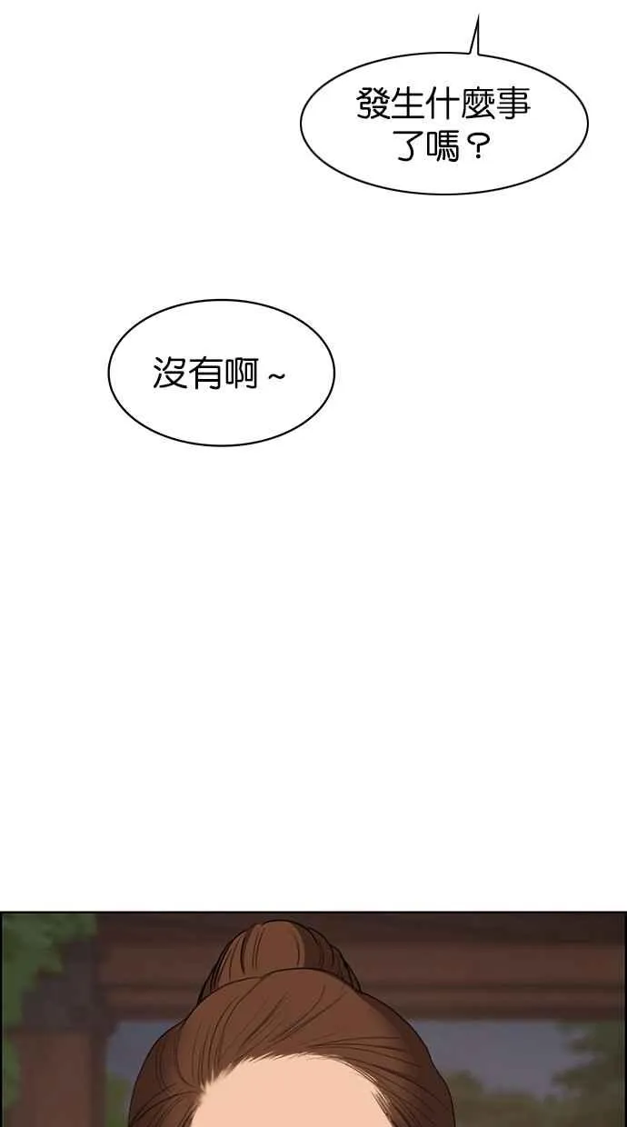 第88话 第24页