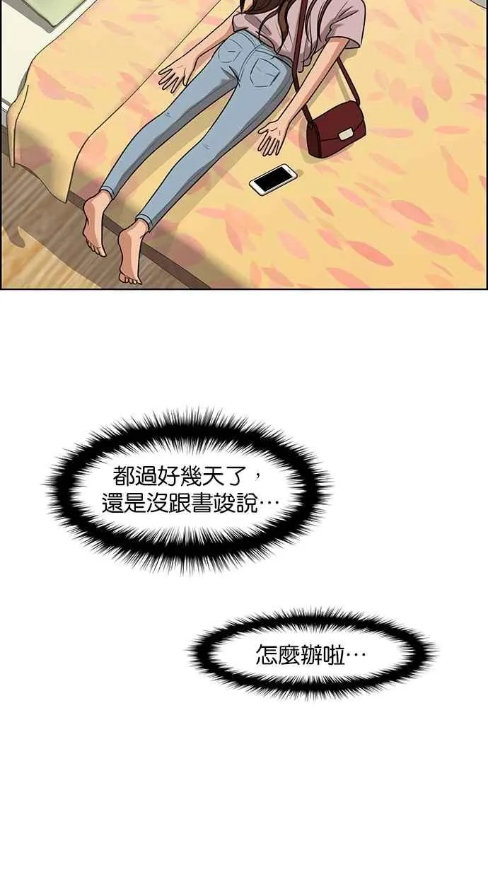 第88话 第32页