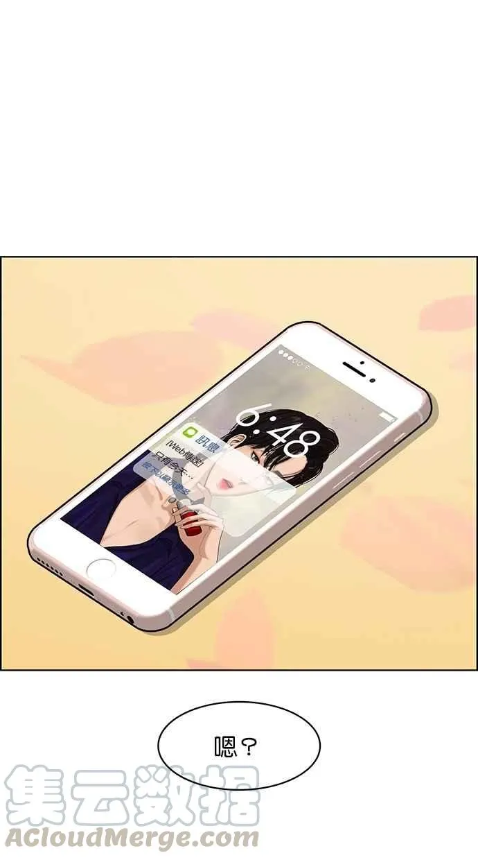 第88话 第33页