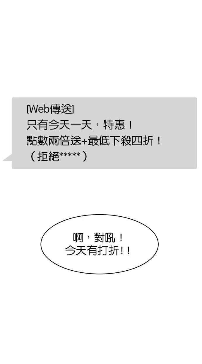 第88话 第34页