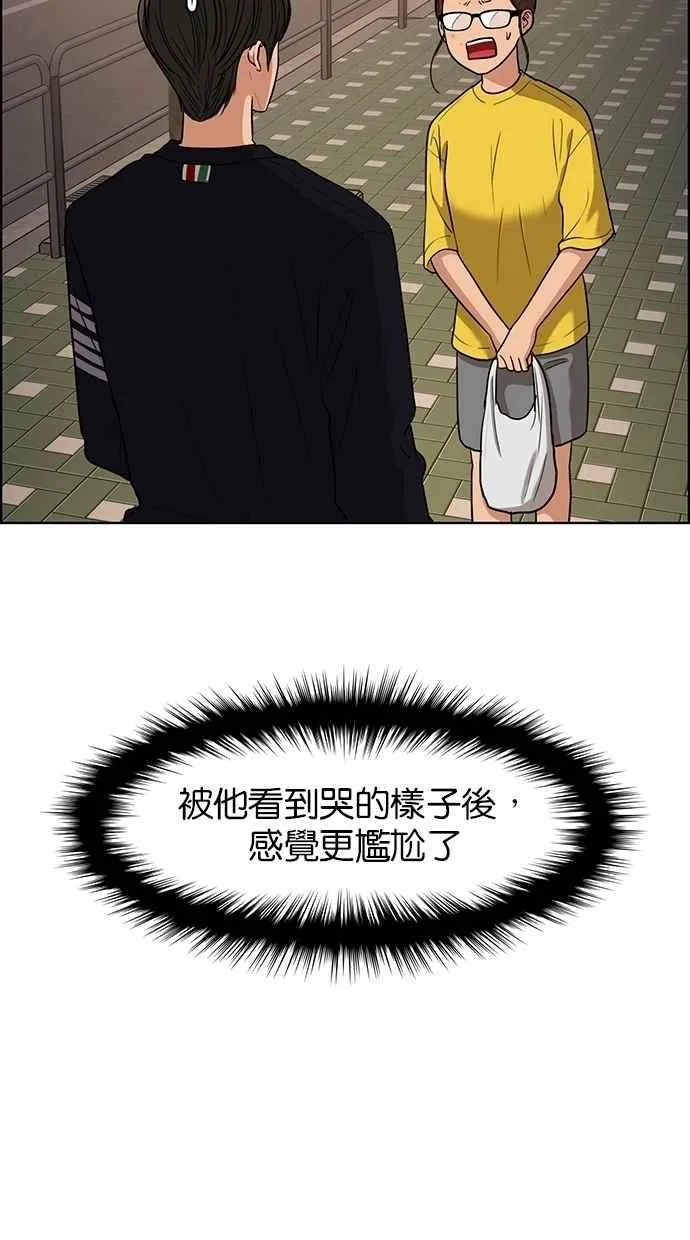 第88话 第44页