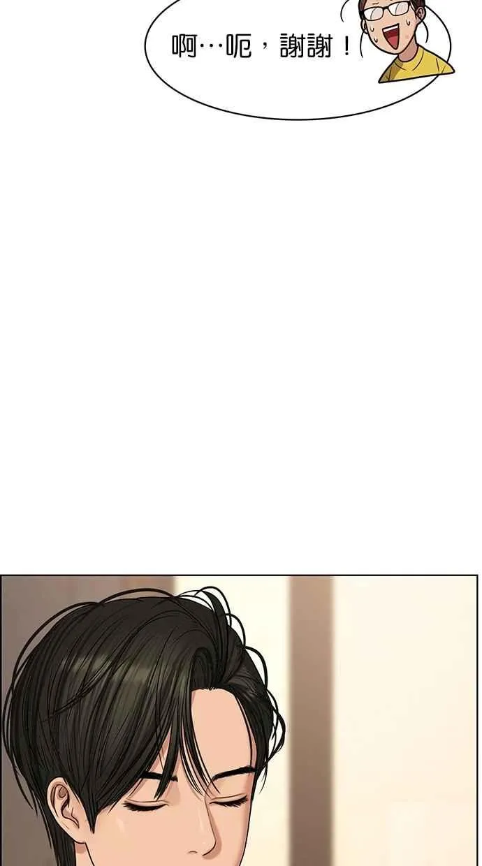 第88话 第48页