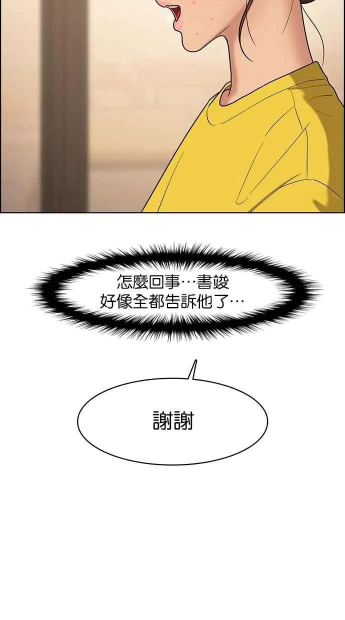第88话 第54页