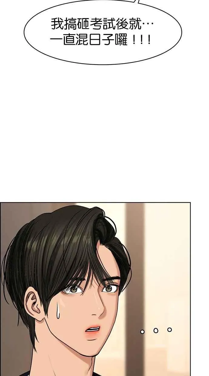 第88话 第58页