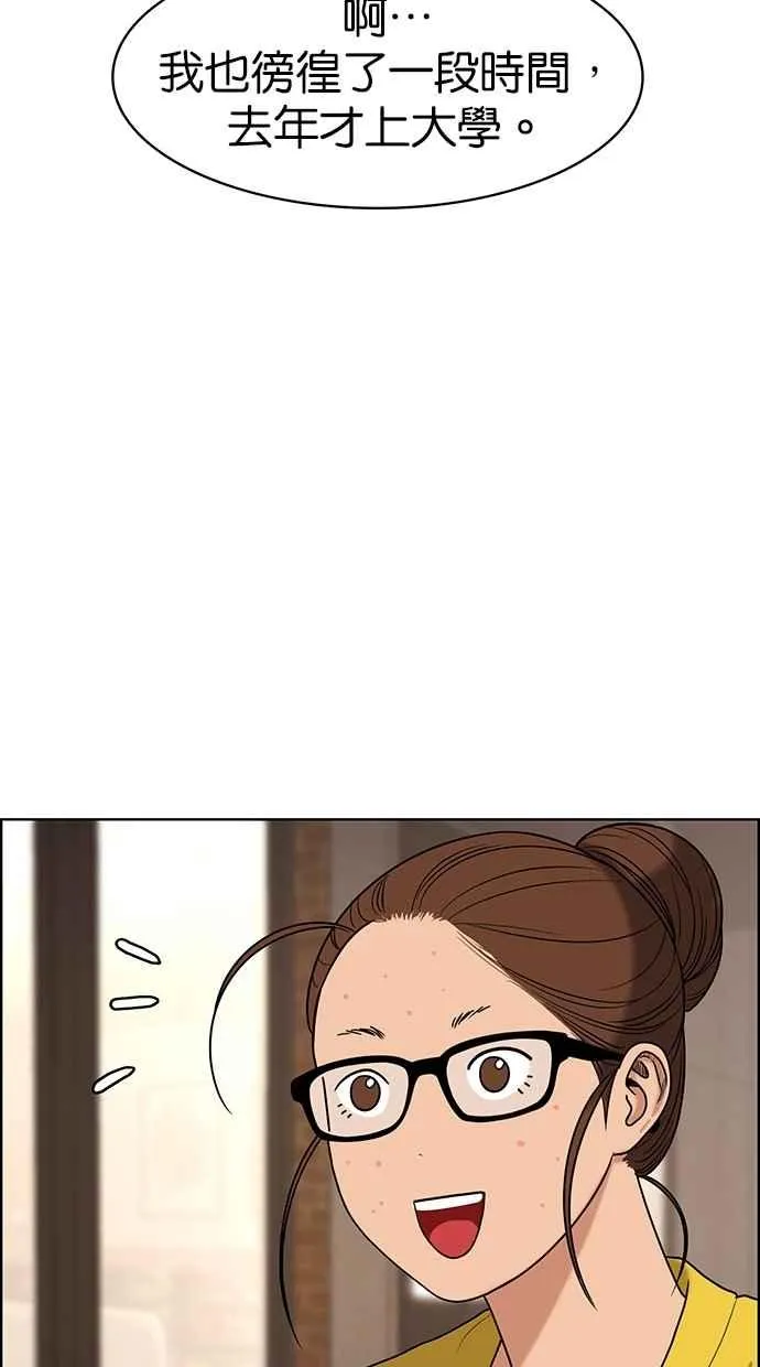 第88话 第63页