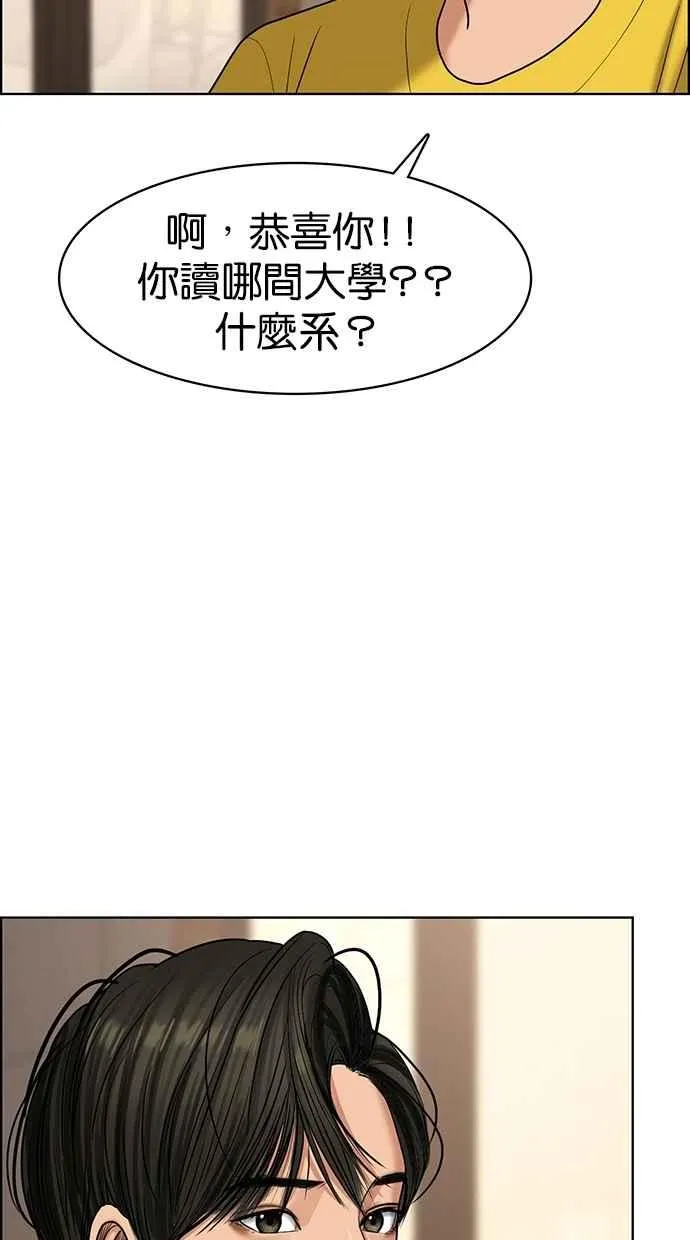 第88话 第64页