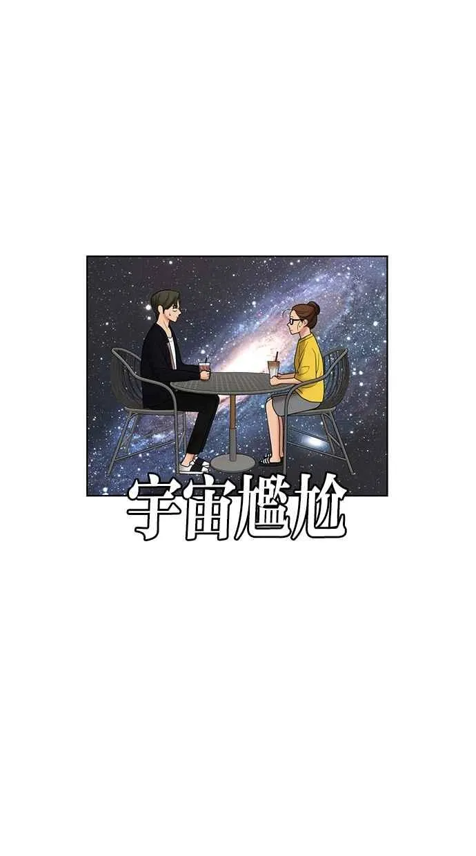 第88话 第67页