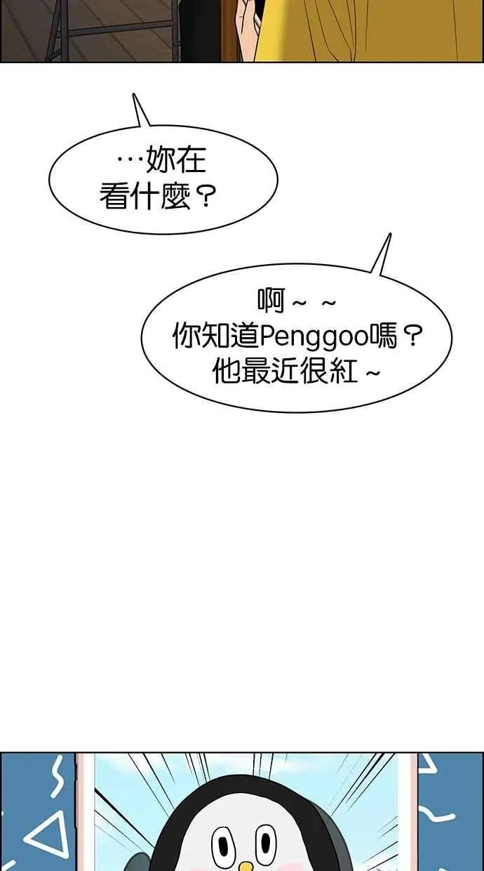 第88话 第70页