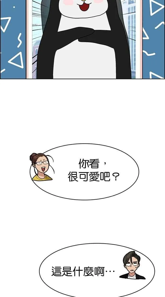 第88话 第71页