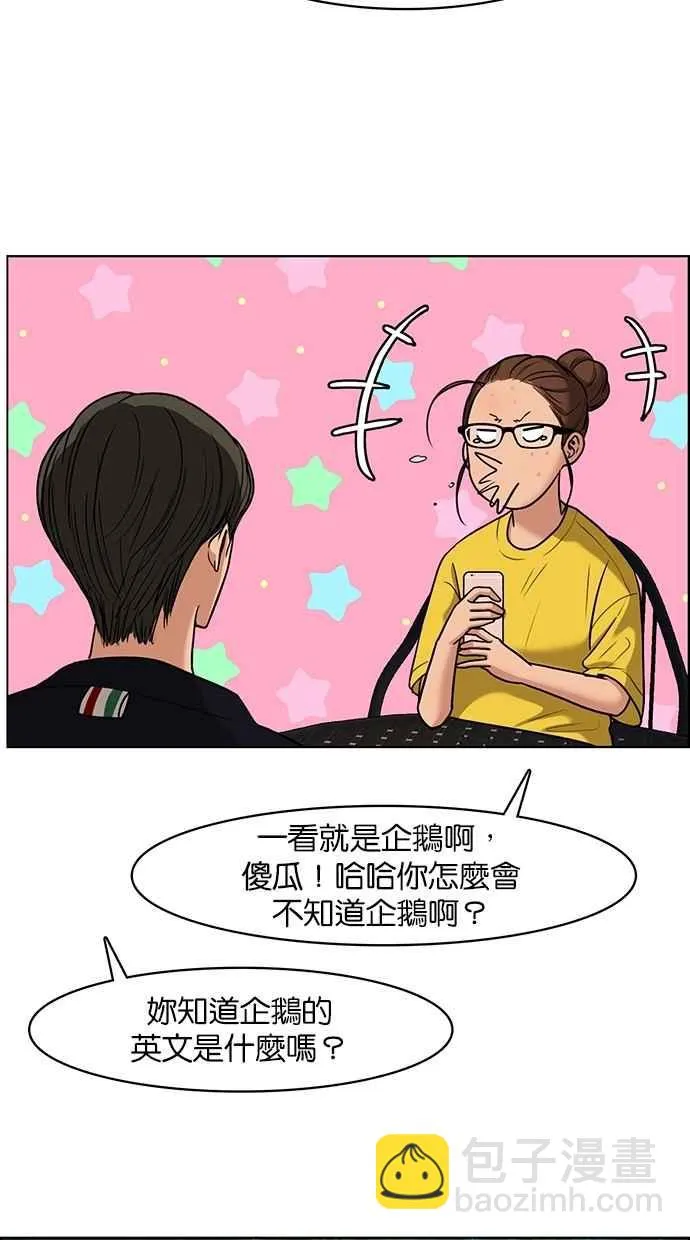 第88话 第72页