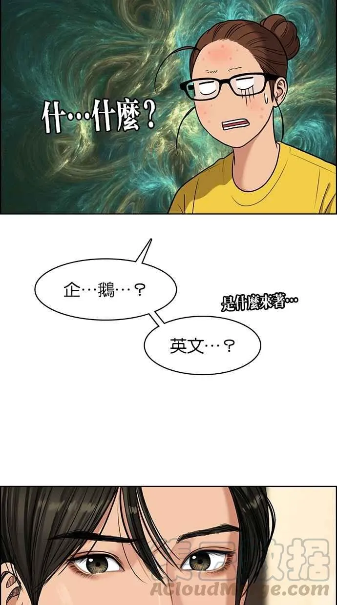 第88话 第73页
