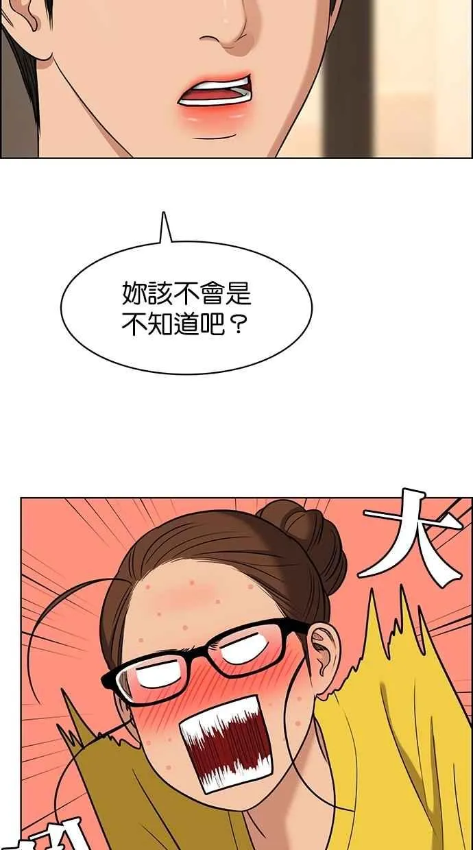 第88话 第74页
