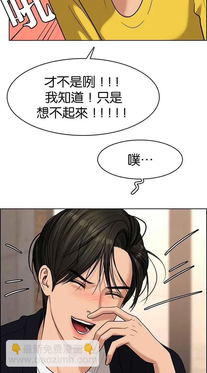第88话 第75页