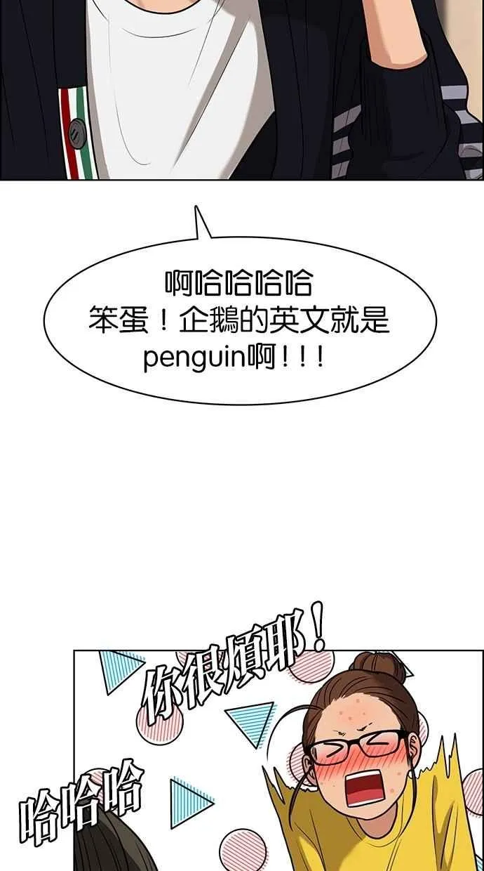 第88话 第76页