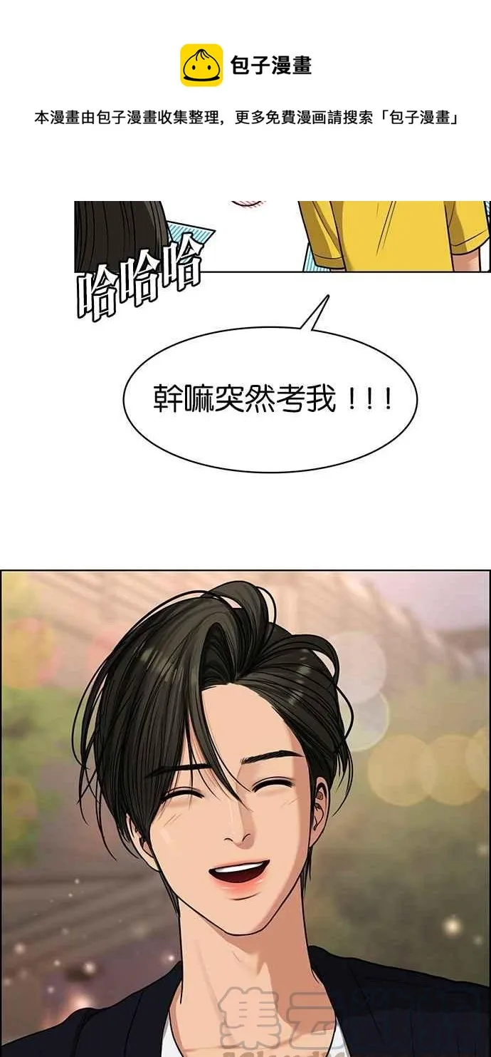 第88话 第77页
