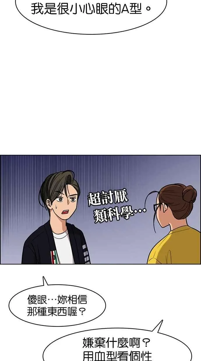 第88话 第80页