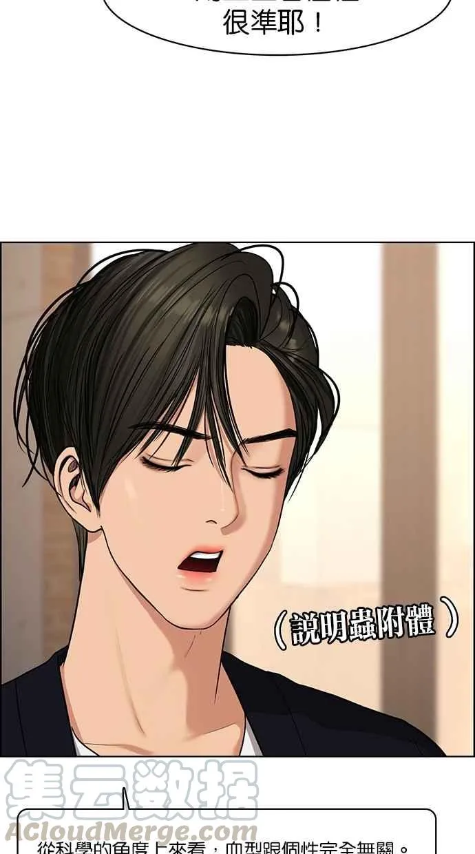 第88话 第81页