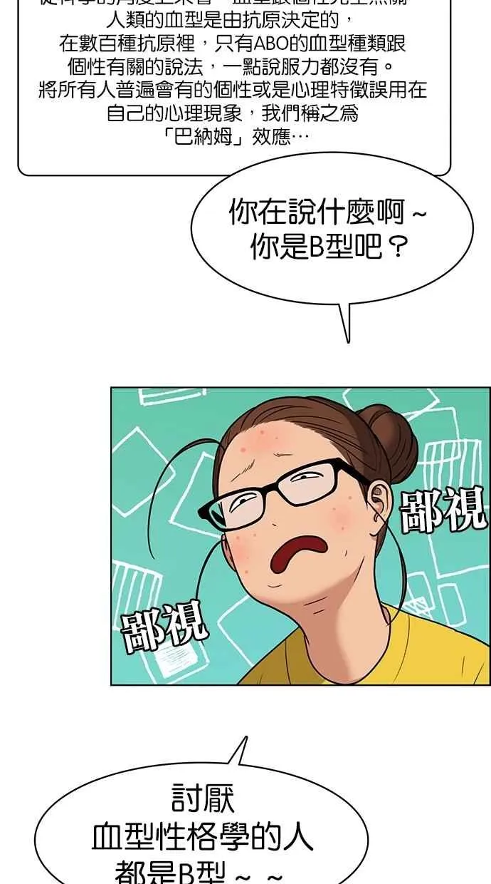 第88话 第82页