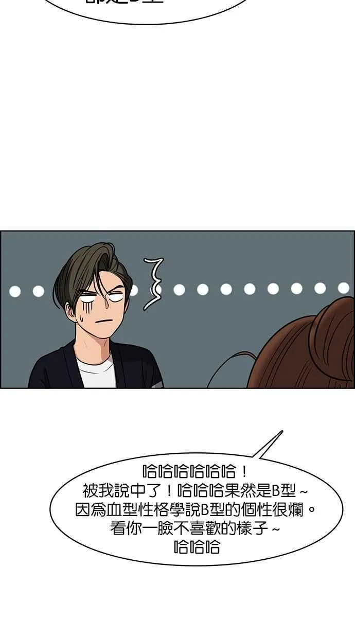 第88话 第83页