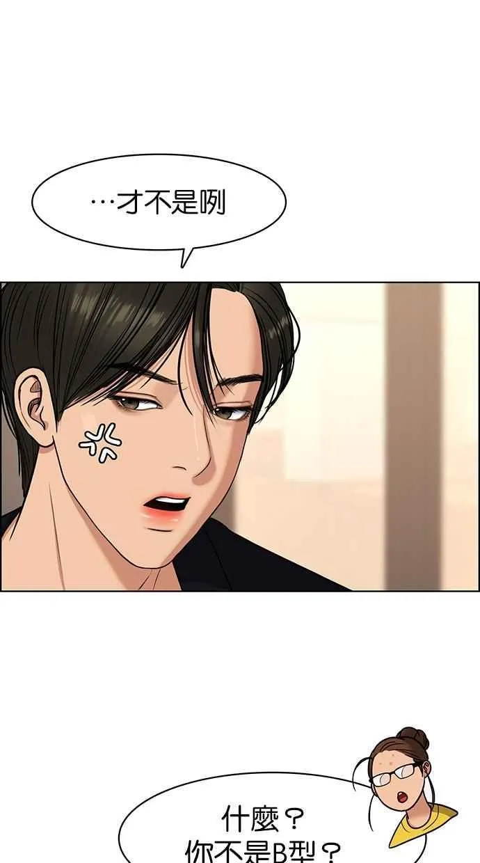 第88话 第84页