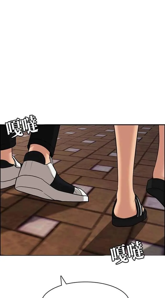 第88话 第87页