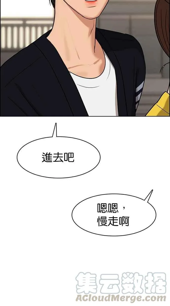 第88话 第89页