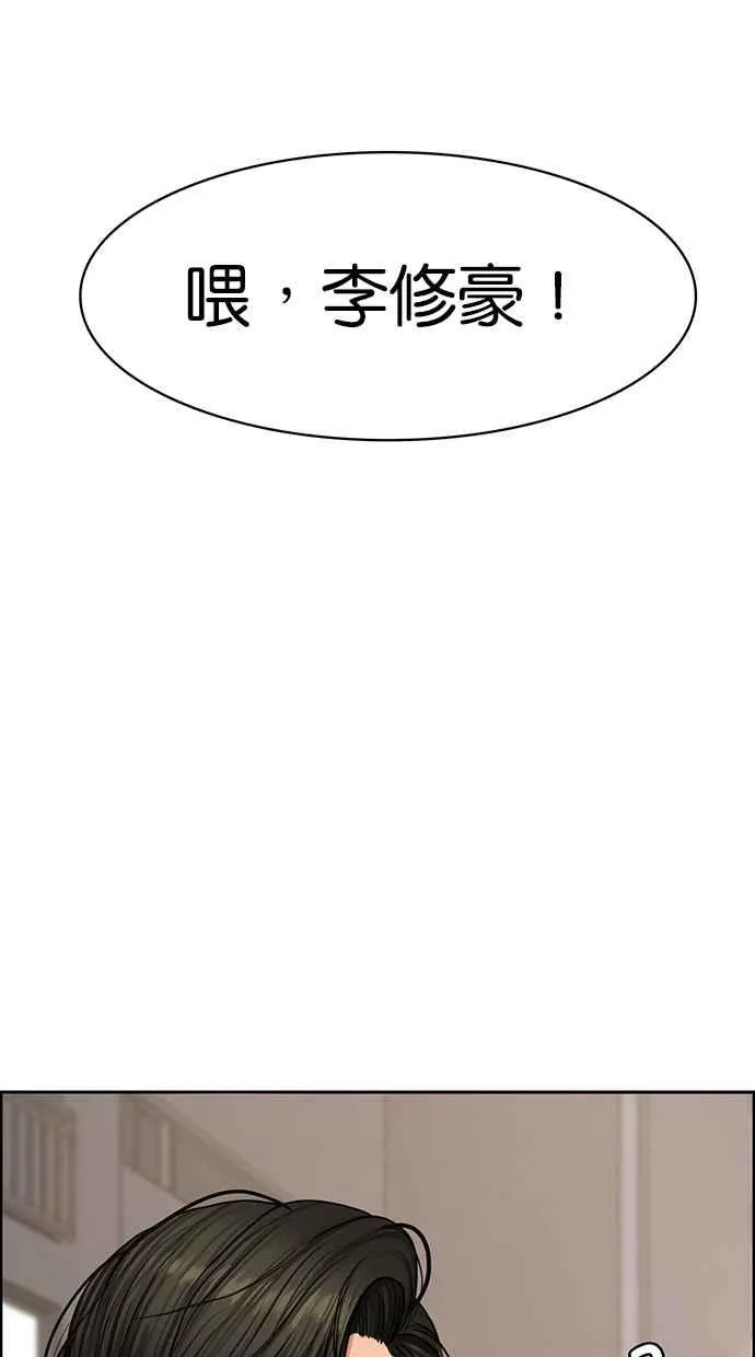 第88话 第91页