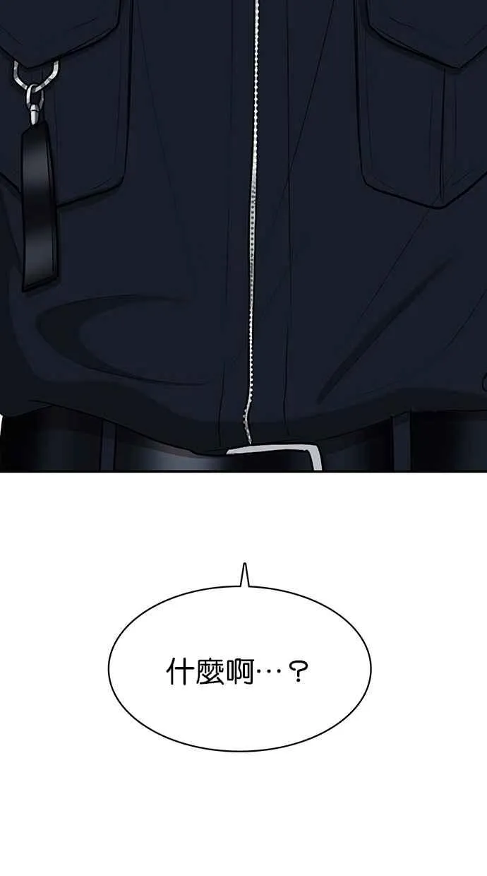 第88话 第95页