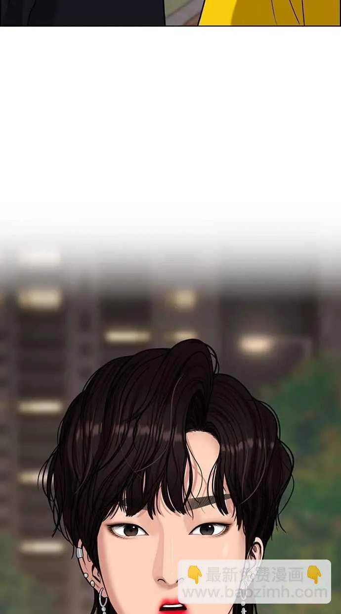 第89话 第2页