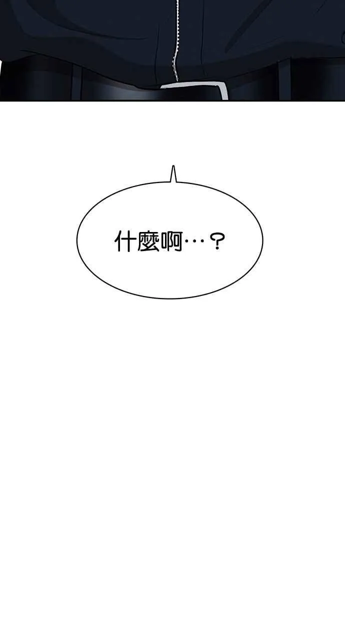 第89话 第4页