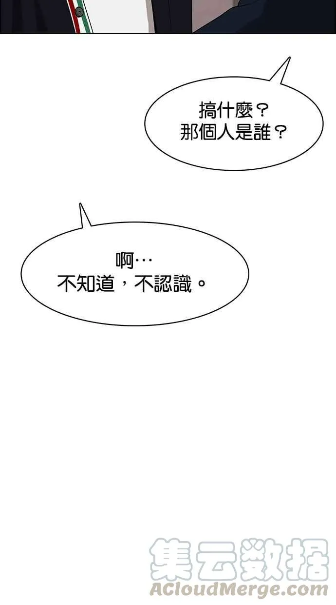 第89话 第9页