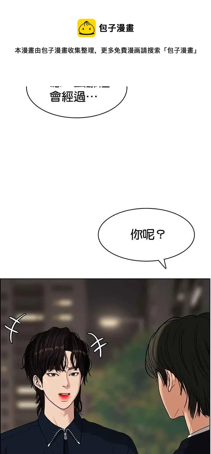 第89话 第11页