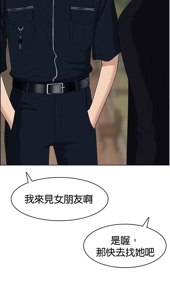 第89话 第12页