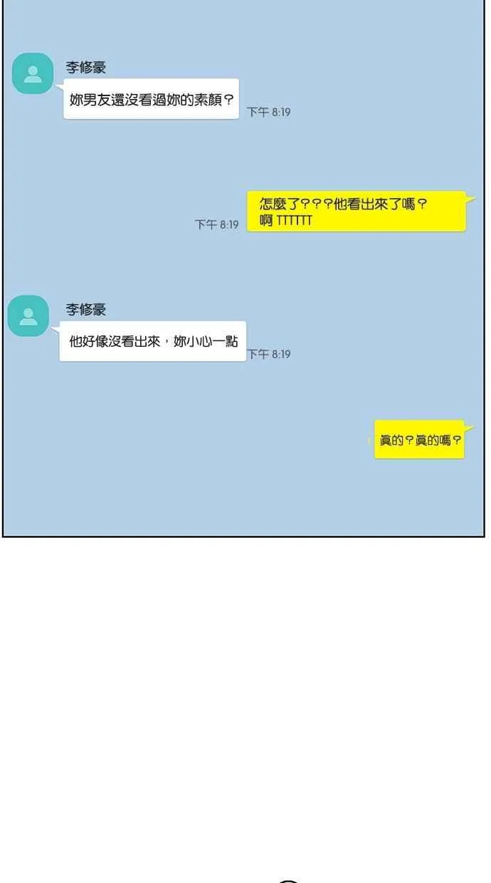 第89话 第20页