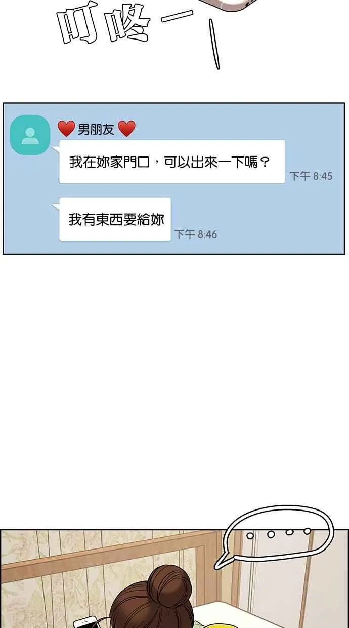 第89话 第23页