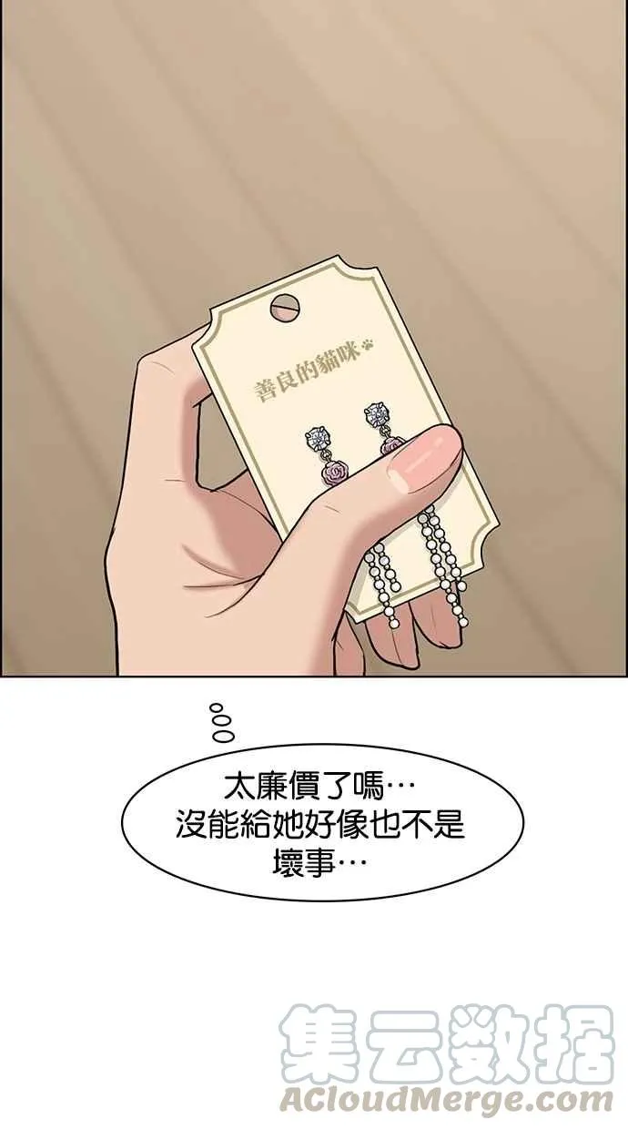 第89话 第29页