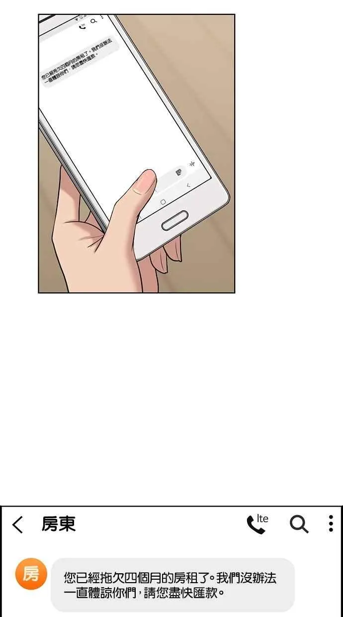 第89话 第31页