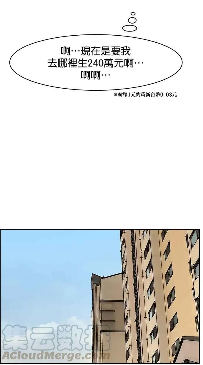 第89话 第33页