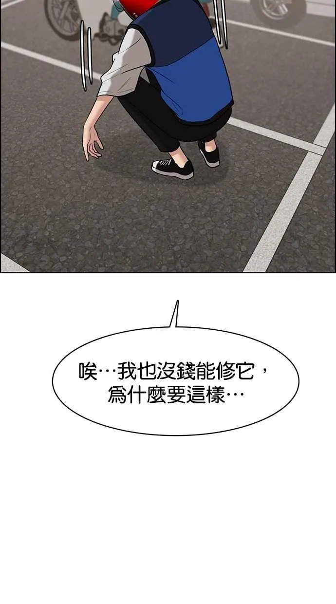 第89话 第38页