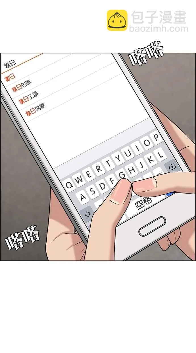 第89话 第39页