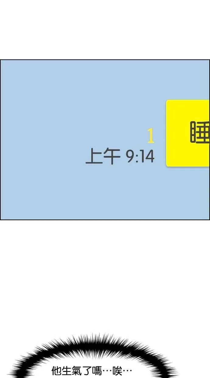第89话 第44页