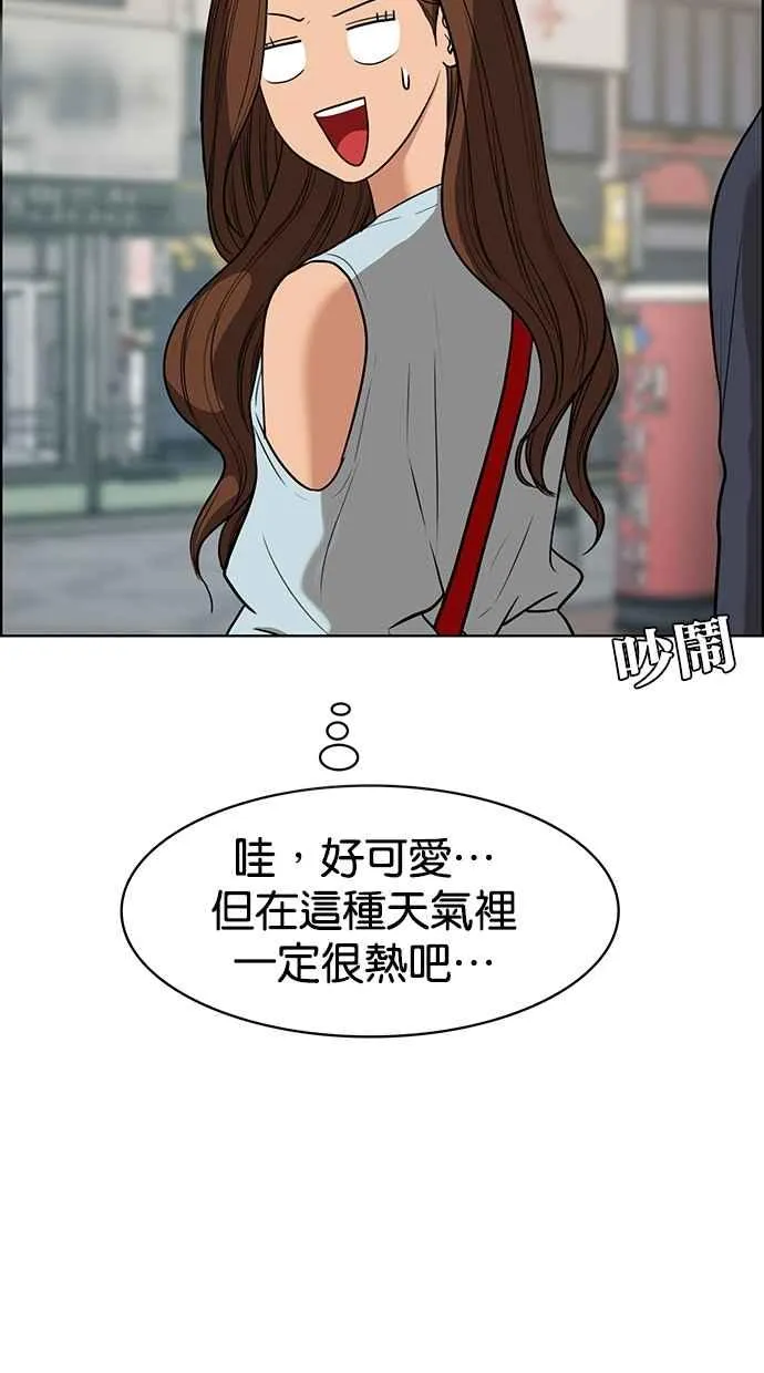 第89话 第52页