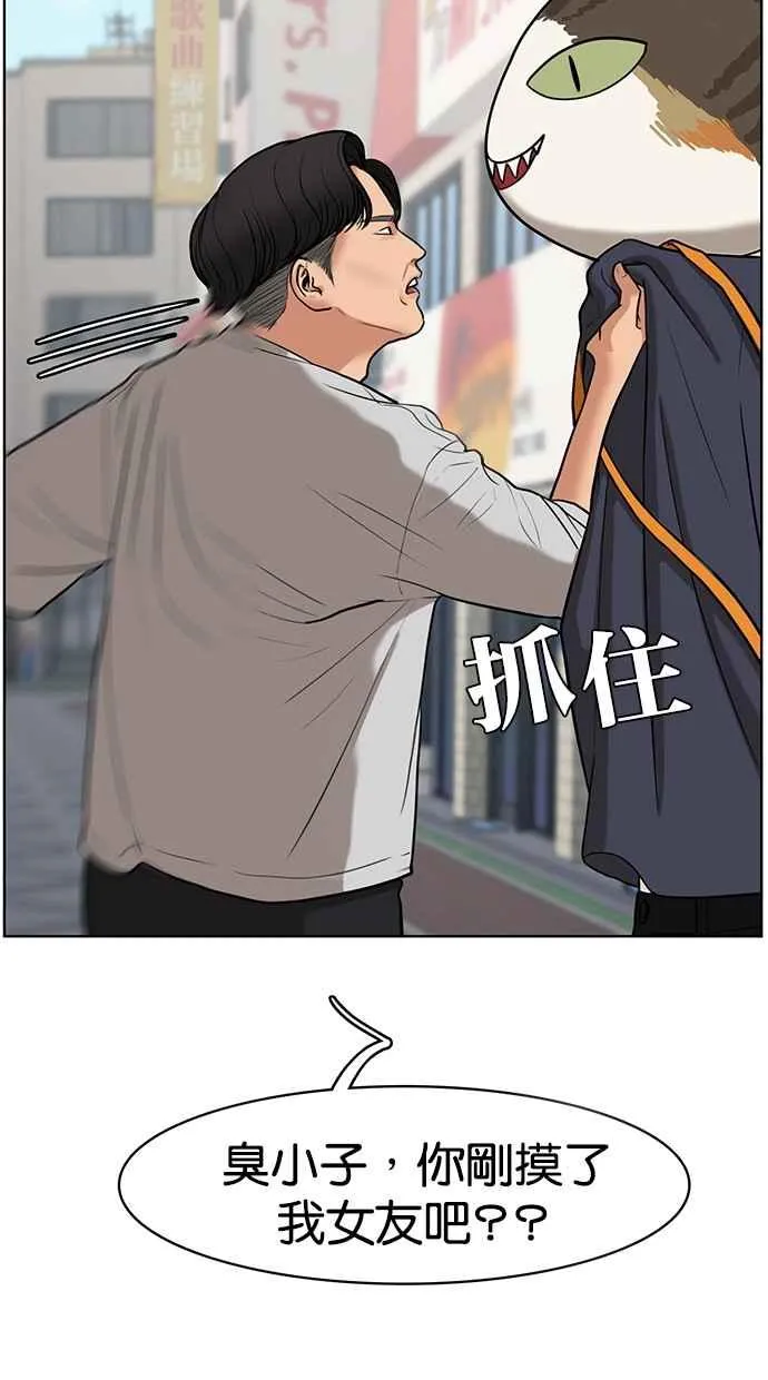 第89话 第56页