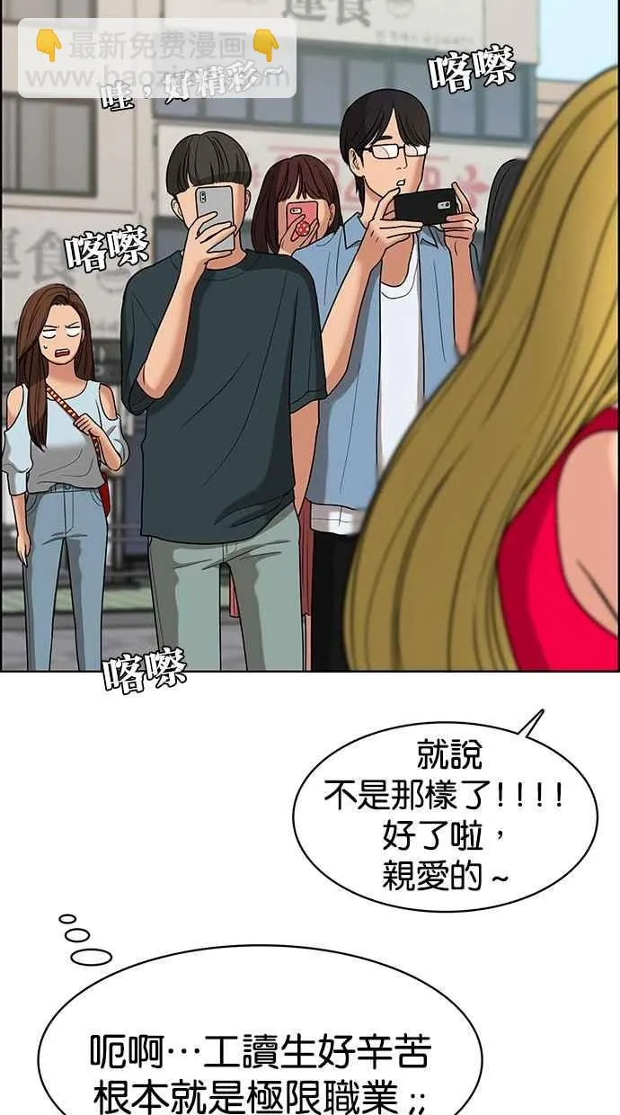 第89话 第60页