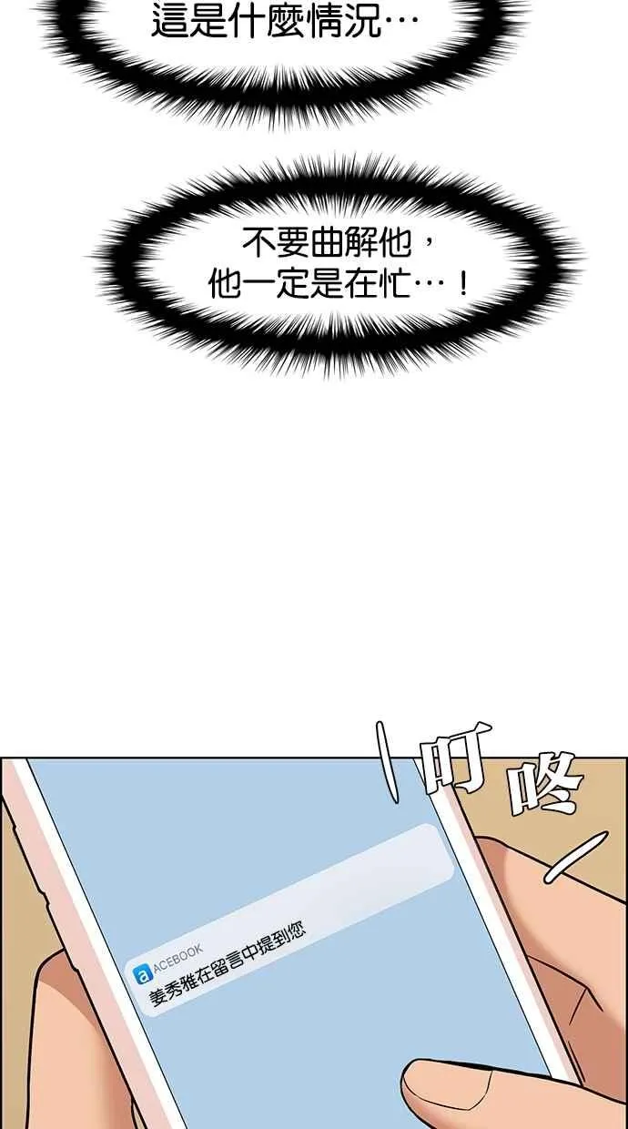 第89话 第68页