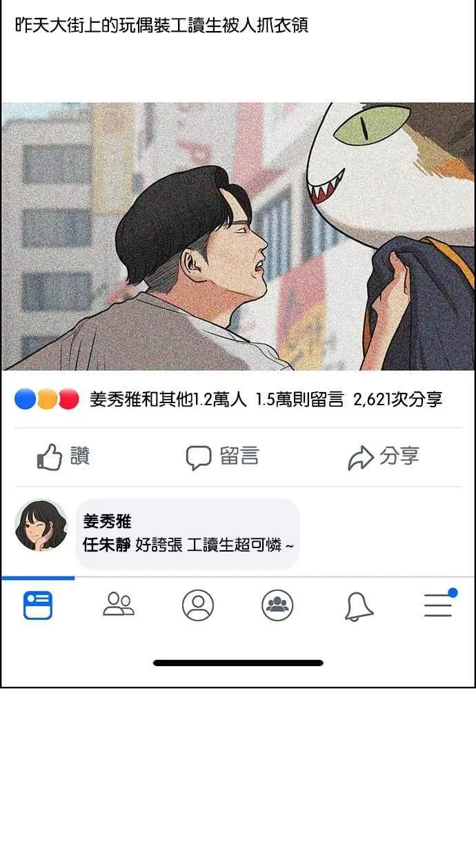 第89话 第70页